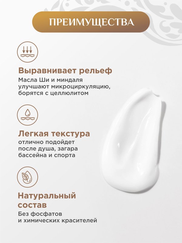 Питательное Молочко для тела Organic Stories "Сладкий Миндаль" Питание и увлажнение 460мл