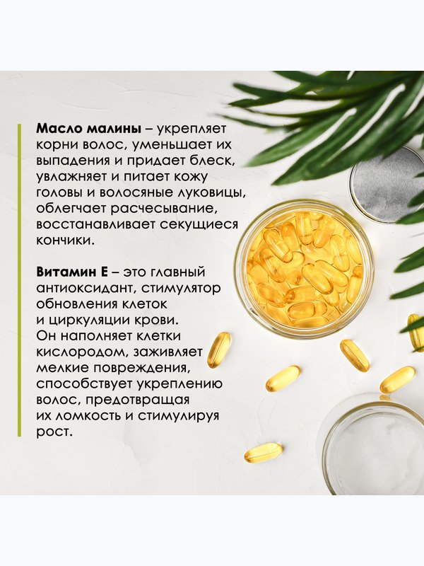 Маска для волос Organic Stories "Золотое Авокадо" Для всех типов волос, питает и восстанавливает, 250 мл