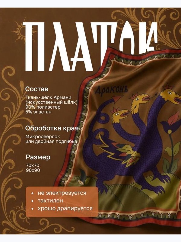 Подарочный набор крем баттер и платок 70/70