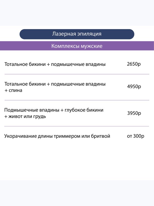 Лазер комплексы