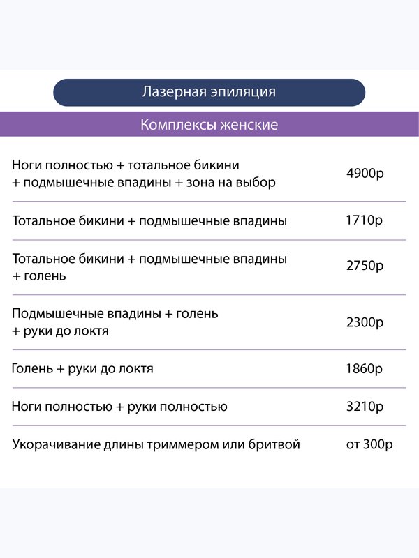 Лазер комплексы