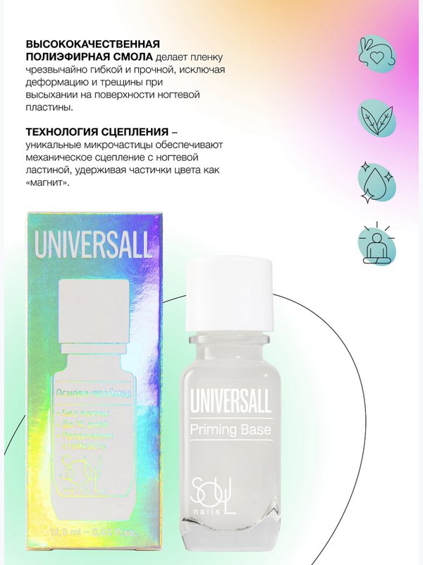 Soul Nails, Уход прозрачный Universal Priming Base, 12,5 мл
