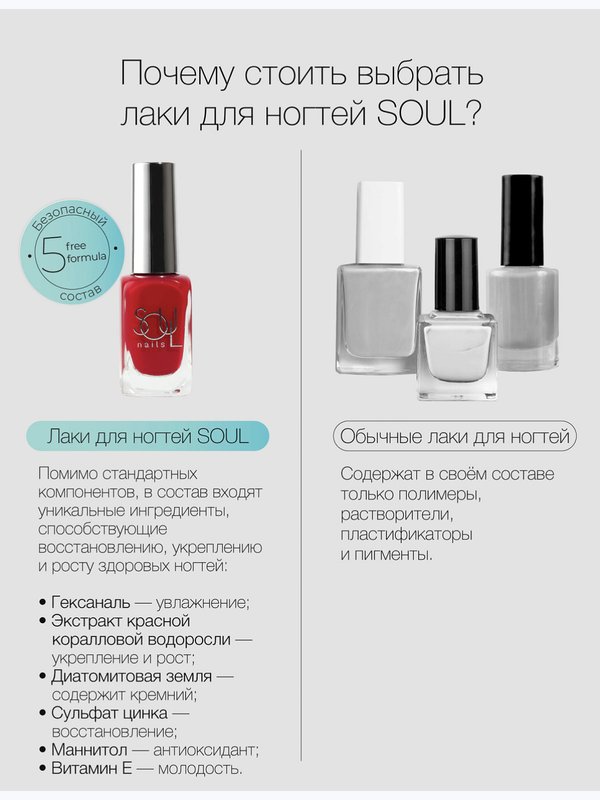 Soul Nails, Лак для ногтей Holo Sands №230, 10,5 мл