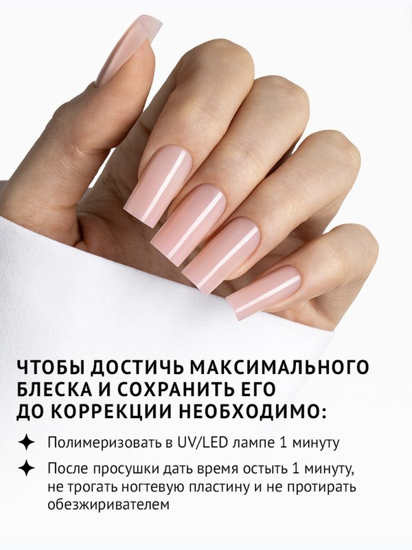 Топ Monami Super Shine no cleance 30г