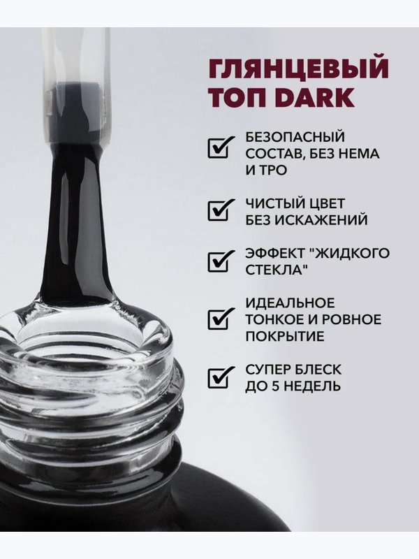 Monami Финишное покрытие для темных оттенков 15г