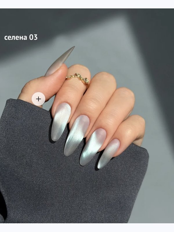 Гель лак для ногтей кошачий глаз набор "Селена", 4шт