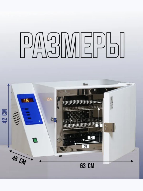 СТЕРИЛИЗАТОР ВОЗДУШНЫЙ ГП-20 МО
