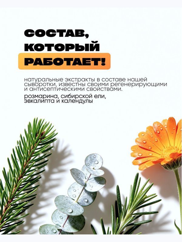 Сыворотка регенерирующая для ногтей при онихолизисе