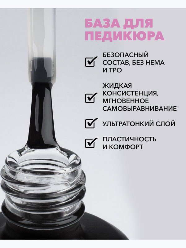 Monami Базовое покрытие эластичное для педикюра