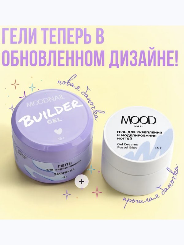 Гель для наращивания ногтей "Зефир" 04