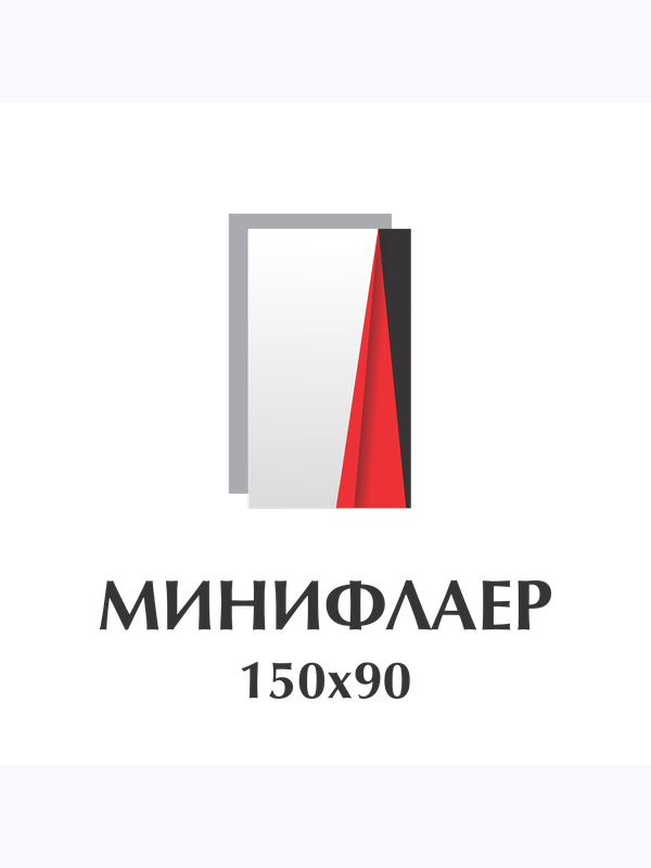 Еврофлаер
