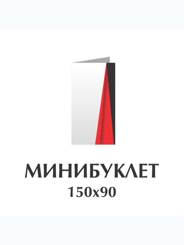 Буклеты