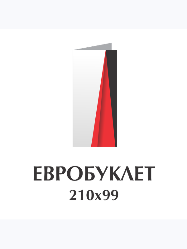 Буклеты