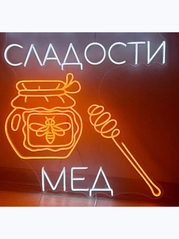 Неоновые вывески ПОД ЗАКАЗ