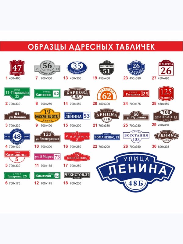 Уличная табличка на дом