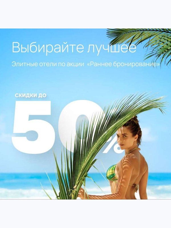 ТУРЫ В ТУРЦИЮ
