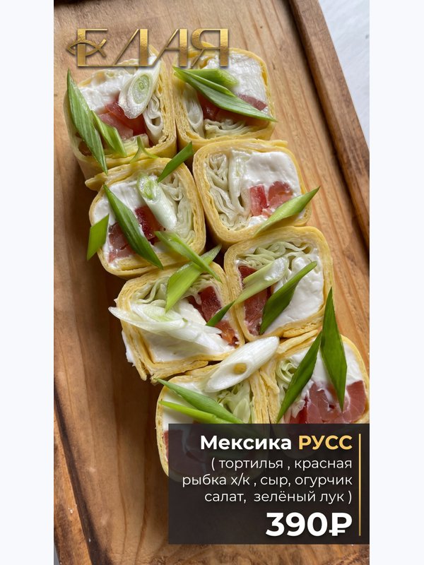 МЕКСИКА