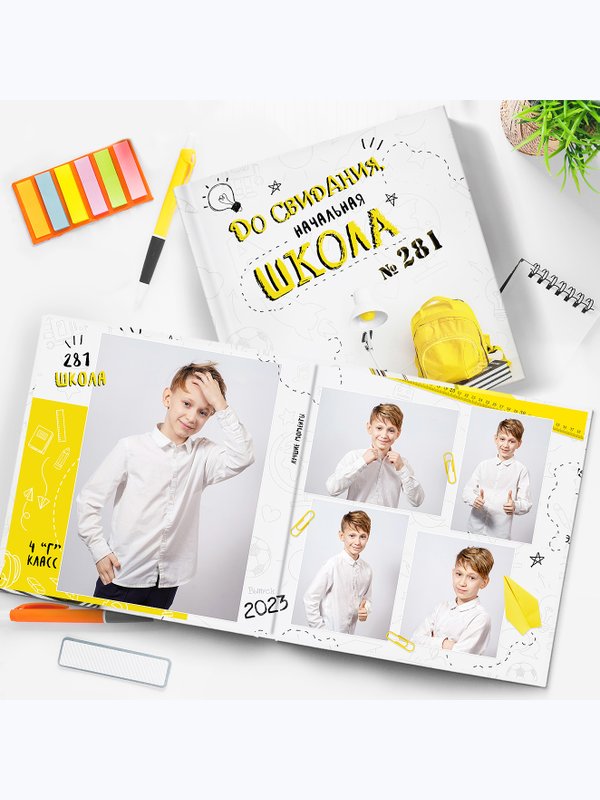 Выпускной альбом 4 КЛАСС
