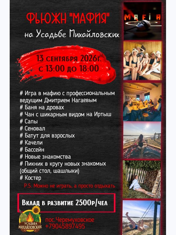 Фьюжн-мафия 13.09.26
