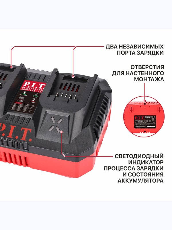 Зарядное устройство двухпортовое P.I.T. PC20401