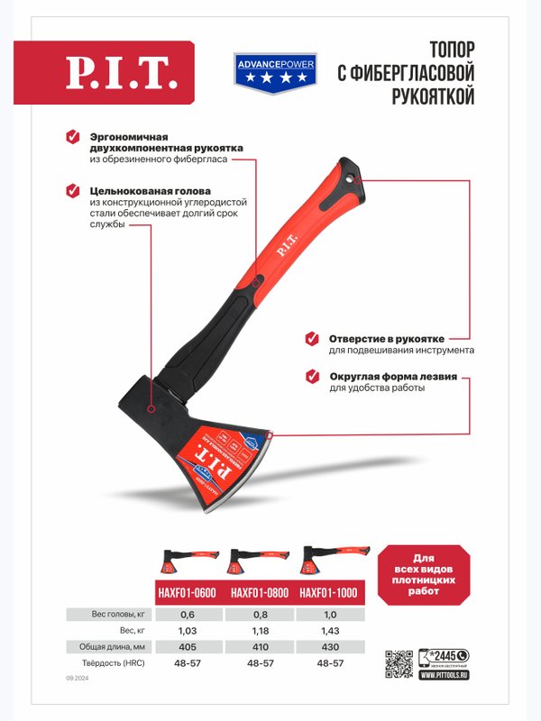 Топор с фибергласовой рукояткой P.I.T. (HAXF01-1000)