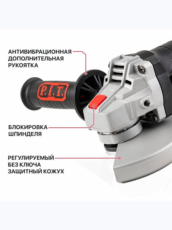 Шлифмашина угловая P.I.T. PWS125-C6