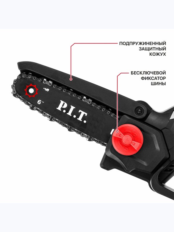 Аккумуляторная цепная пила P.I.T. PKE20H-150A/1