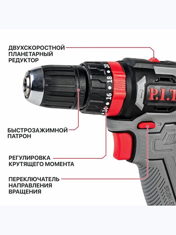 Дрель ударная бесщеточная аккумуляторная P.I.T. PSB20H-10B СОЛО (без АКБ и ЗУ)