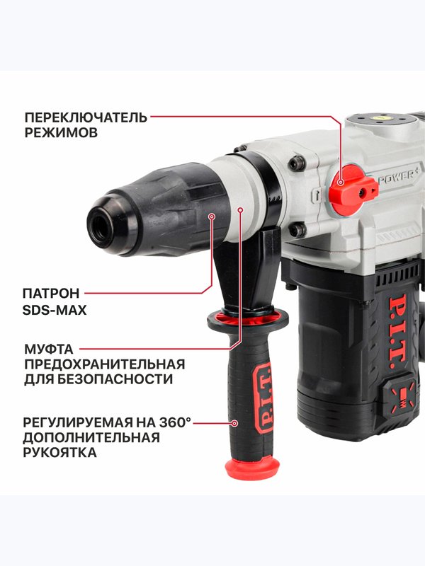 Перфоратор SDS-MAX электрич. P.I.T. PBH40-C3