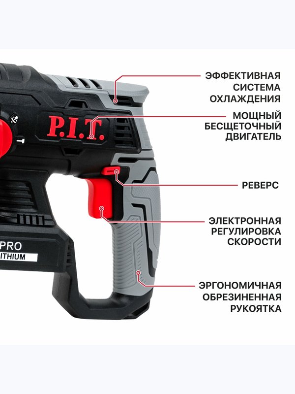 Перфоратор SDS-Plus аккум. бесщеточный P.I.T. PBH20H-22B СОЛО