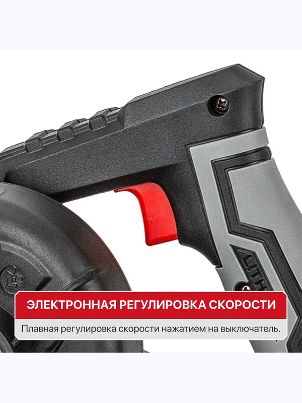 Воздуходувка аккумуляторная P.I.T. PBO20H-300A СОЛО (без АКБ и ЗУ)