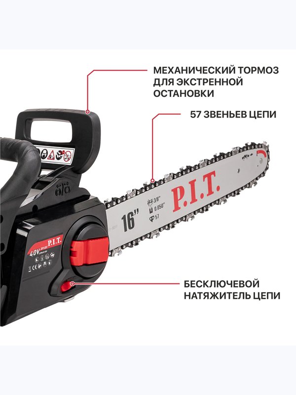 Пила цепная аккум. бесщёточная P.I.T. PKE20H-405A СОЛО