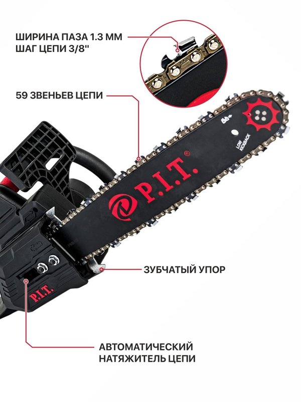 Пила цепная электрическая P.I.T. PKE405-C4