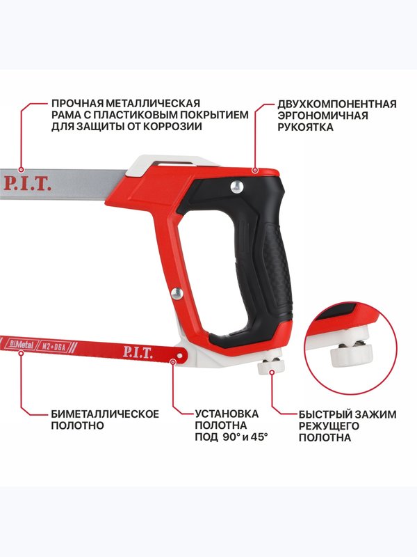 Ножовка по металлу P.I.T. серия DRUA (HHAS01-0300)