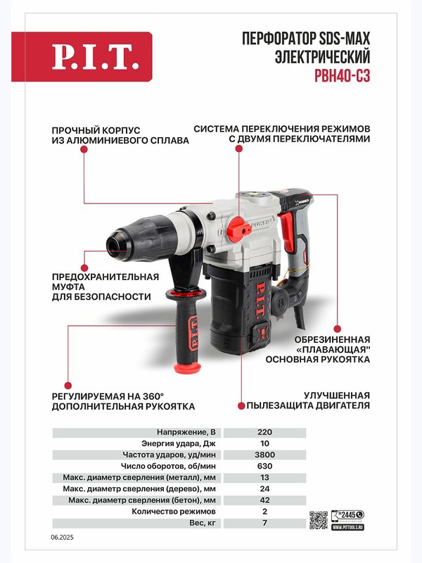 Перфоратор SDS-MAX электрич. P.I.T. PBH40-C3