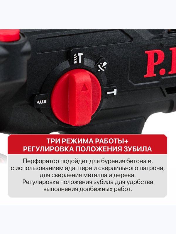 Перфоратор SDS-Plus аккум. бесщеточный P.I.T. PBH20H-22B СОЛО