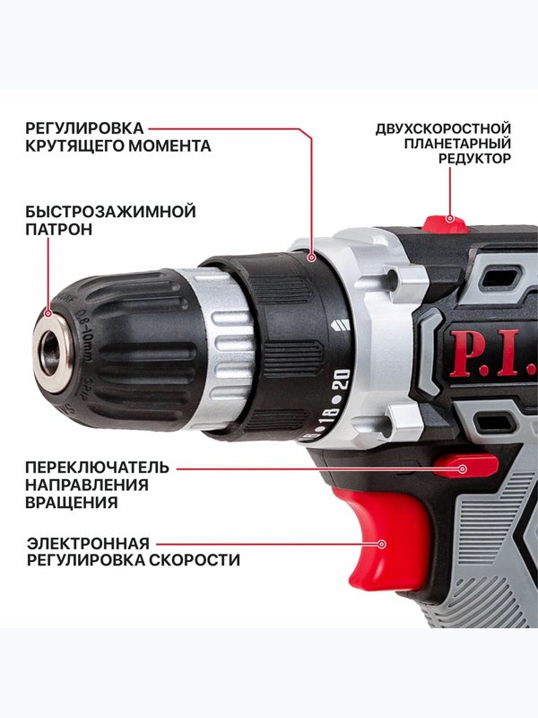 Дрель аккум. P.I.T. PSR18-D3 PROMO