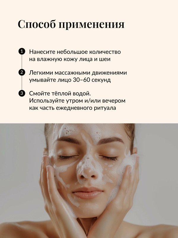 Пенка для умывания Shade