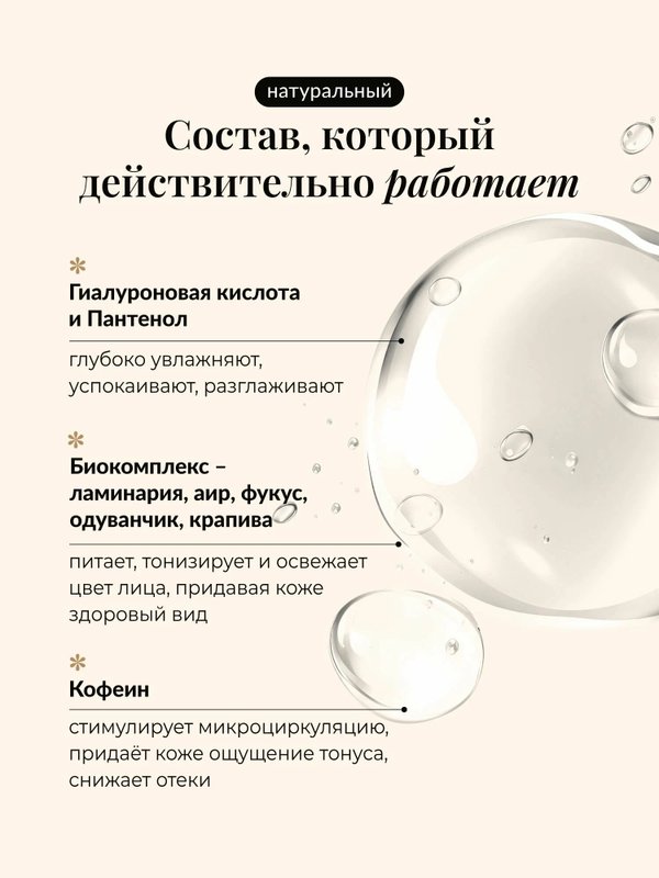Тоник для лица увлажняющий Shade