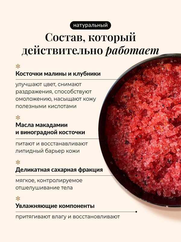 Сахарный скраб для тела Lush
