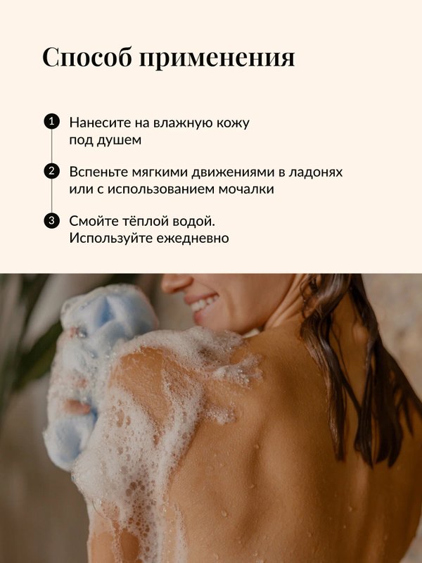 Гель для душа женский Hush
