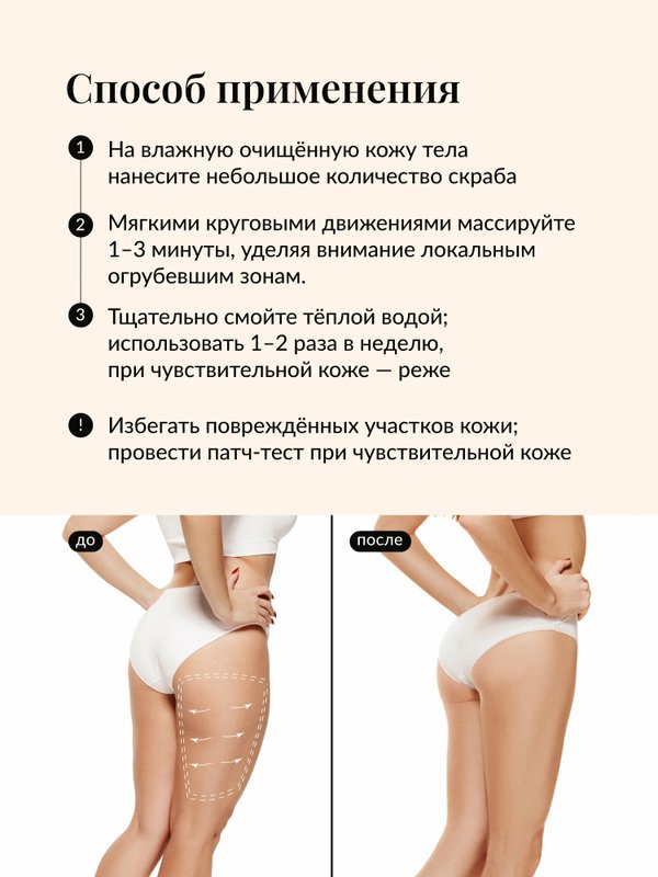 Сахарный скраб для тела Lush