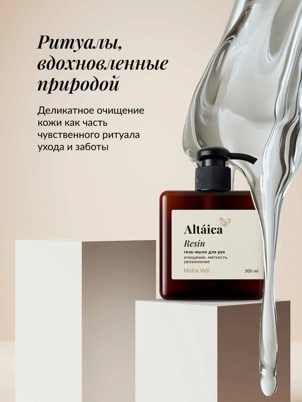 Гель-мыло для рук Resin