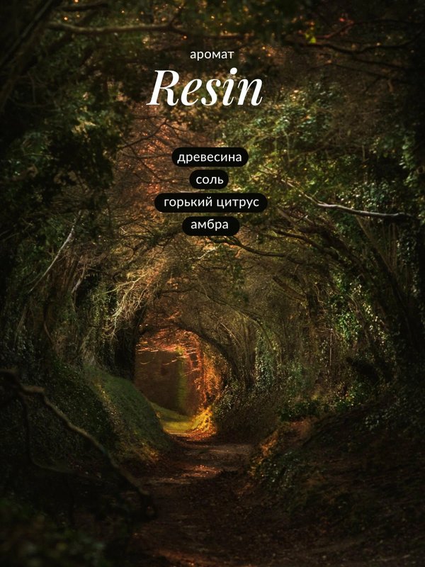 Гель-мыло для рук Resin