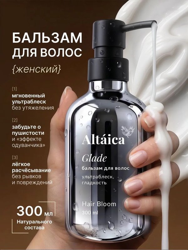 Шампунь для волос жен. Glade