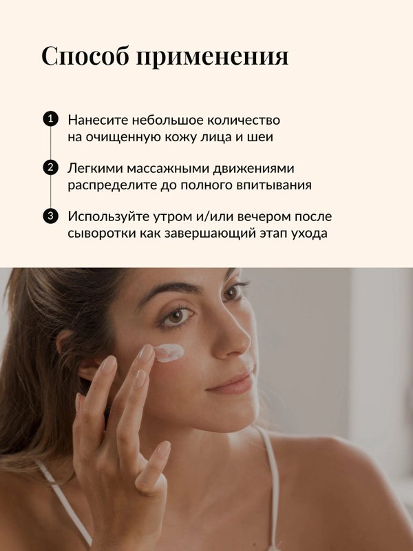 Крем для лица Shade