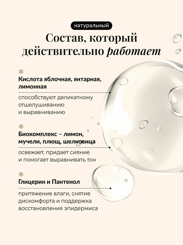 Тоник для лица осветляющий Shade