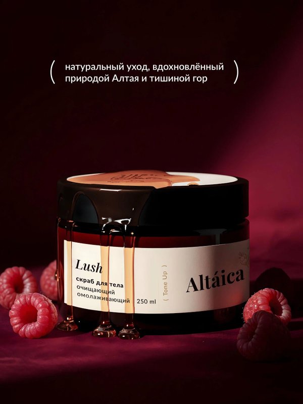 Сахарный скраб для тела Lush