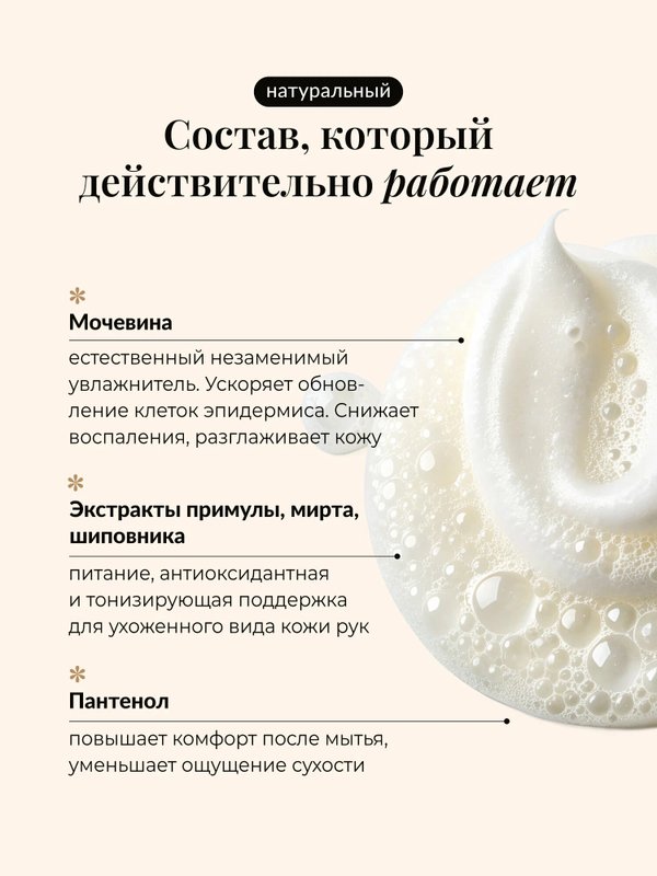 Мыло-пенка для рук Lilt