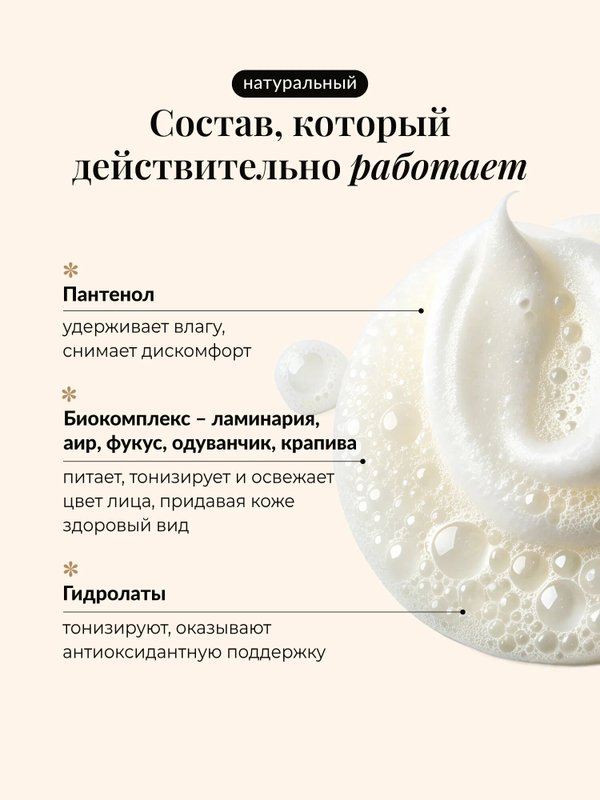 Пенка для умывания Shade